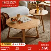 【小新茶具】維莎全實木茶幾簡約現代小戶型家用橡木圓幾北歐客廳原木沙發邊幾