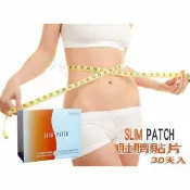@貨比三家不吃虧@ SLIM PATCH 肚臍貼