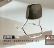 YAMAHA原廠 NEW CUXI 後靠背