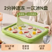 免插電DIY炒冰機 迷你家用冰盤 安全簡易操作 體積小巧不佔空間 適合兒童夏日自制冰淇淋甜品 diy 免插電夏日冰e20