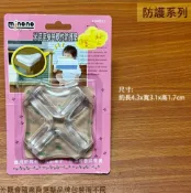 建弟工坊 米諾諾 134231 軟性 透明 防護墊 防撞墊 保護墊 護墊 防撞器 防護套 防撞條 桌角 抽油煙機 家具