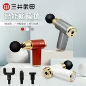 【康是美官方網購】三井武田智能筋膜槍C-M1500（朱紅）_廠商直送