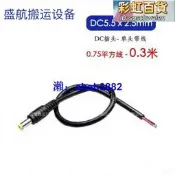 電動堆高機充電器DC圓頭插頭配件 線束