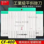 磚石平斜銼刀 鑽石CF-400大平斜金剛石銼刀 平斜套裝 超薄 高硬度修磨模具 玉石銼刀 Nora の小屋