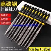 什錦銼刀鋼銼 木工打磨金屬三角半圓模型銼手工DIY整形小銼刀套裝咨詢