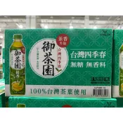#163087-御茶園 台灣四季春 580毫升 X 24入（原箱出貨🚚-不可併單）