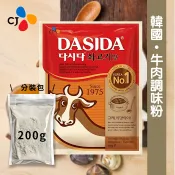 韓國韓式調味粉-韓國 CJ 大喜大 大象 牛肉調味粉.牛肉粉 500g/1kg 效期:2027.10.29《釜山小姐》