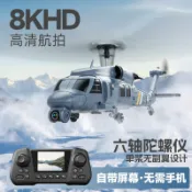 【4DRC L2黑鷹阿帕奇遙控直升機】附螢幕遙控單槳戰鬥機｜8K航拍＋光流定位懸停｜六軸陀螺儀穩定飛行｜仿真軍事造型｜兒