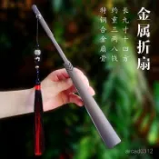 新品 金屬扇子 硃雀井宿九寸十四方功夫閤金鋼扇 絹布 鎂鋁閤金工藝扇