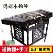 特價清出民音402揚琴樂器 雞翅木揚琴 貝雕揚琴 考級 演奏級紅木楊琴樂器