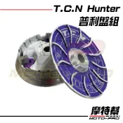 TCN 傳動 普利盤 前組 一 二 三 四代 勁戰 BWSR GY6 彪虎 JETS 雷霆 MANY VJR
