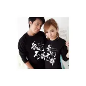 (店+)快速出貨 客製化．T恤．班服．MIT台灣製．【YL0751】長袖-我們不一樣．艾咪E舖