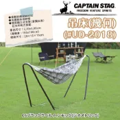 日本【CAPTAIN STAG 鹿牌】吊床(幾何)#UD-2018(不包含支架) 葛瑪蘭