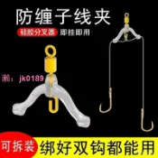 悠悠百貨 【台灣公司】子線分離器 新型防纏繞子綫夾快速連接器彈簧卸力硅膠子綫防纏豆分叉分綫器 雙鉤分離