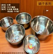 建弟工坊 台灣製造 304不鏽鋼 內鍋 極厚 2人3人5人6人10人12人15人 20人 超厚 加厚 白鐵 鍋子 湯鍋 鐵鍋 厚度0.7MM