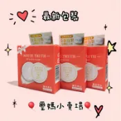 新包裝【日本🇯🇵White Truth 】光感淨透美白凝凍 小白凍 夏日懶人保養