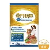【力奇寵物】【特價799元】福壽 豪門優鮮-犬用飼料-低敏羊肉40LB(約18kg (A141B01)