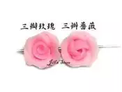 Jill's Store * 手工樹脂三瓣薔薇花 6mm 粉紅~1入