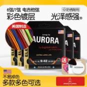 【優物優選】美產Aurora極光彩色電吉他琴絃 090 010 鍍層防鏽吉他套線6/7根弦限定