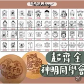 神明 祝壽 玄天上帝 觀音菩薩 菩薩 關公 虎 關羽 三太子 武財神 王母娘 城隍爺 五府千歲 土地公 關聖帝君 三太子
