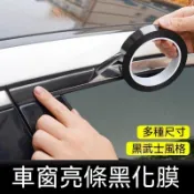 🔥臺灣出貨🔥免運+發票汽車改色膜PET亮飾條亮黑碳纖紋鍍鉻條黑化內飾貼紙車身中網改裝
