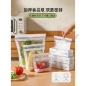 🎉可開發票🎉長條密封保鮮袋家用加厚食品級廚房冰箱冷凍冷藏蔬菜分裝袋收納袋