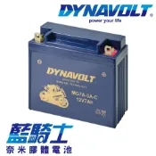 Dynavolt 藍騎士 MG7A-3A-C 膠體電池 電瓶等同YB7BL-A(野狼125) 12N7A-3A 巨狼 KTR 奈米膠體電池