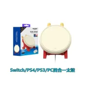 (店+)【Nintendo 任天堂】【就是要玩】現貨 NS Switch 太鼓達人專用鼓 鼓棒 打擊棒 DOBE 副廠鼓 太鼓達人專用控制器 PS PC通用