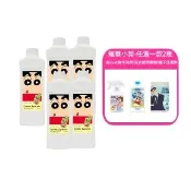 【御衣坊】蠟筆小新聯名洗衣精1000ML-任選3款 X 5瓶+蠟筆小新聯名襪子粉/手洗精/洗衣槽任選3款X2瓶