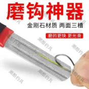 特惠釣具 魚鈎磨鈎器金剛石日本魚鈎石路亞兩麵三槽錨鈎打磨石鈎尖銼刀闆優 漁具用品