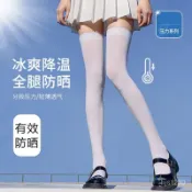 【魅小姐】白色絲襪夏季天鵝絨過膝襪薄款jk小腿襪學生中長高筒瘦腿襪子女潮