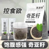嚴選發出 新日期 ~ 🎀爆款熱推寶貝熱賣🔥【在臺有貨】奇亞籽羽衣甘藍巴西莓粉黑咖啡組合裝代餐組合養生粉高品質