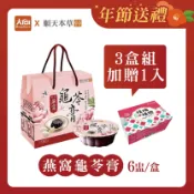 大向藥局健康生活館 順天本草 燕窩龜苓膏 6盅/盒(多件優惠) 新年送禮 新春禮盒(三盒以上請選郵寄/宅配)效期2028.1.8