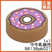 樂高 LEGO 中 牛軋糖色 1x1 甜甜圈 甜點 食物 印刷 98138pb021 Nougat Tile Donut