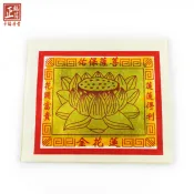 幸福香堂 【蓮花金】環保玉扣紙 蓮花金 金紙 金箔 祭祖法會用