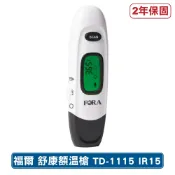 福爾 FORA 舒康額溫槍 TD-1115 IR15 (黑白) (1年保固 防疫必備) 專品藥局 【2014881】