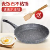 ✨限時下殺✨平底锅 不粘锅 麥飯石平底鍋不粘鍋小家用烙餅鍋電磁爐燃氣灶適用煎鍋牛排煎蛋鍋 薄餅煎盤 薄餅 可麗餅淺煎鍋 