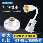 古瓷堂日本回流瓷器 LED燈泡底座 三孔插頭燈座 人體感應燈頭插座 E27螺口B22卡口轉化接頭 裝牆燈座 球泡燈插頭