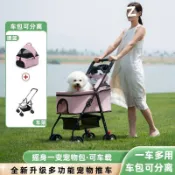💥臺灣出貨💥寵物推車狗狗貓咪犬輕便可摺疊車包分離遛狗可分離提籃外出手推車U