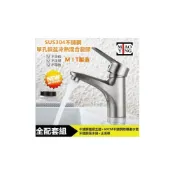(店+)【MIAO YING 淼瀅精品衛浴】304不銹鋼面盆冷熱水龍頭 拉絲單孔洗臉盆混合水龍頭 無鉛 面盆水龍頭 臉盆龍頭 大流量浴櫃龍頭