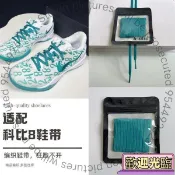 【臺灣出貨免運】適配Kobe 8 威尼斯 鞋帶 科比8 低幫 籃球鞋帶 ZK8 黑金 白紫 白綠 黑黃 鞋帶 限時下殺