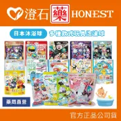 澄石藥局 ｜任選三件折10｜日本 泡澡沐浴球 沐浴鹽 三麗鷗 鬼滅 寶可夢 迪士尼 沐浴球 入浴劑 泡澡球 入浴球 洗澡玩具 澄石