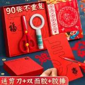 🔥臺灣出貨🔥2026新年窗花剪紙春節趣味手工製作diy龍年剪紙幼兒園益智類玩具