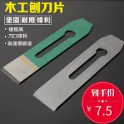 協貿國際日用品生活6館 300mm木工壓刨刀片平刨機床刀高速創刃鋒鋼電動雙面平铇w18臺刨刀