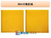 哥白尼的實驗室/數學教具/20cm雙面分數釘板(贈20條大小橡皮筋)/可搭配圓形分數板/USL遊思樂/