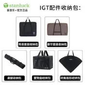【淘淘屋】喜登樂IGT配件戶外露營備收納袋1/2/3/4單位桌子蓋板桌腿收納