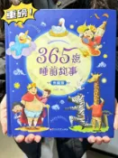 古書堂 青葫蘆365夜睡前故事典藏版 正版彩圖全拼 启智好習慣逆商培養親子閱讀必備