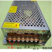 DC12V 20A 250W 電源供應器 110V 220V 轉 12V 變壓