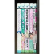 【全新】新視界 成人漫畫 編號C2000~C2299【殺手貓】【現貨】限制級 鈴玉 三系 大庭新 山文京傳 天太郎 杉友