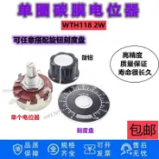 碳膜電位器 WTH118-2W 2W 1K 2K2 4K7 10K 22K 47K100K 470K 正品